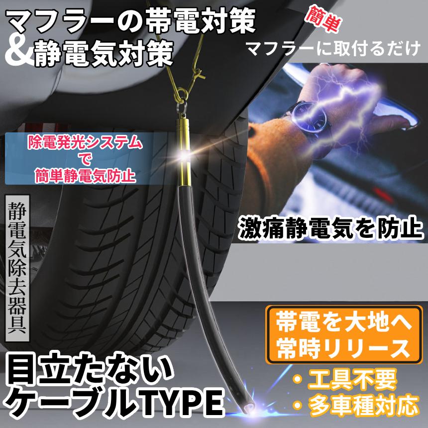 車用 マフラーアース 静電気除去 アースベルト マフラー アース 35cm 帯電防止 ストラップ 静電気対策 路面 放電 簡単取付 静電気 軽減 接地線 車 汎用 SYAEARTH｜palone｜03