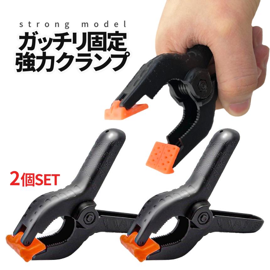 大型 スプリングクランプ クリップ型 2個セット クランプ 強力 固定 可動式 パッド DIY 工具 物干し 撮影 頑丈 洗濯バサミ 接着 圧着 挟む 押さえる BIGKOTEKURA |  | 01