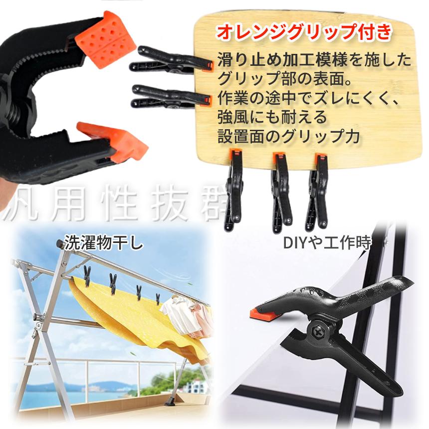 大型 スプリングクランプ クリップ型 2個セット クランプ 強力 固定 可動式 パッド DIY 工具 物干し 撮影 頑丈 洗濯バサミ 接着 圧着 挟む 押さえる BIGKOTEKURA |  | 03