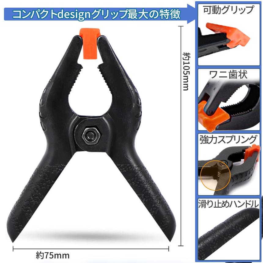 大型 スプリングクランプ クリップ型 2個セット クランプ 強力 固定 可動式 パッド DIY 工具 物干し 撮影 頑丈 洗濯バサミ 接着 圧着 挟む 押さえる BIGKOTEKURA |  | 04