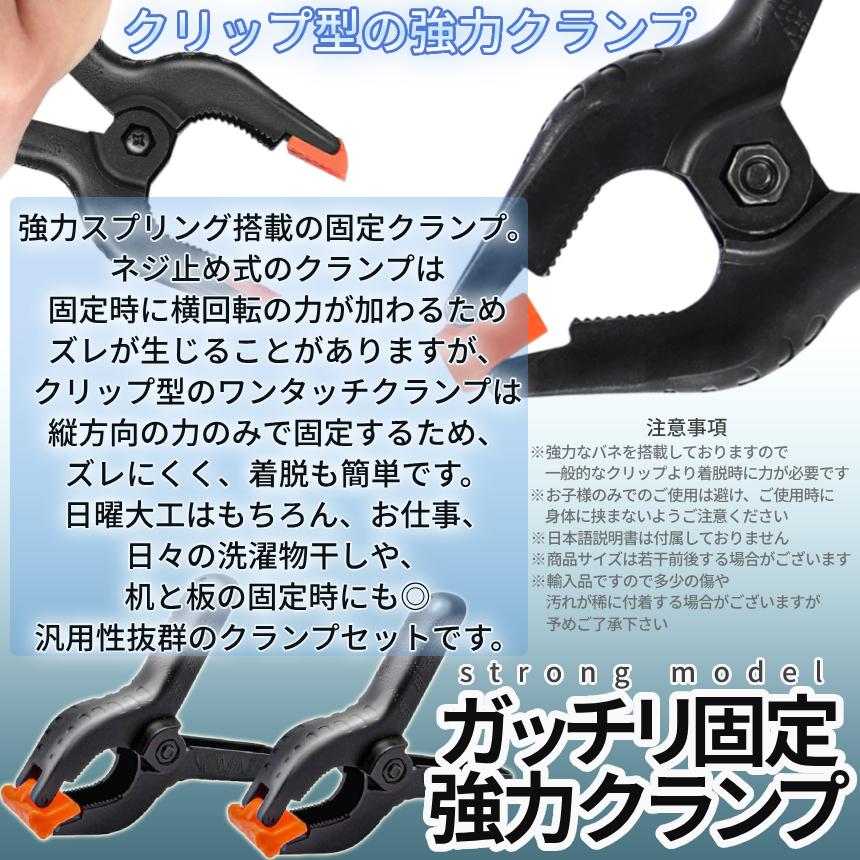 大型 スプリングクランプ クリップ型 2個セット クランプ 強力 固定 可動式 パッド DIY 工具 物干し 撮影 頑丈 洗濯バサミ 接着 圧着 挟む 押さえる BIGKOTEKURA |  | 05