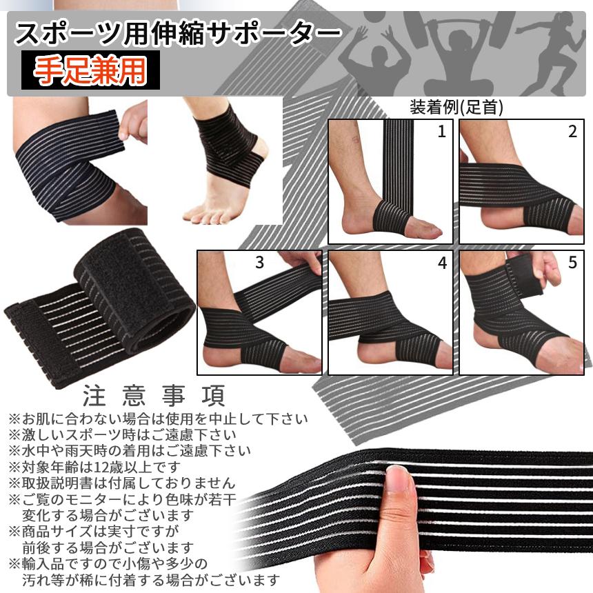 モンテリフトバンテージ 腰用 腕・脚用（6本）モンテセラピー　歪み　矯正 サポーター テーピング バンテージ マジックテープ 黒 120cm 2枚 伸縮