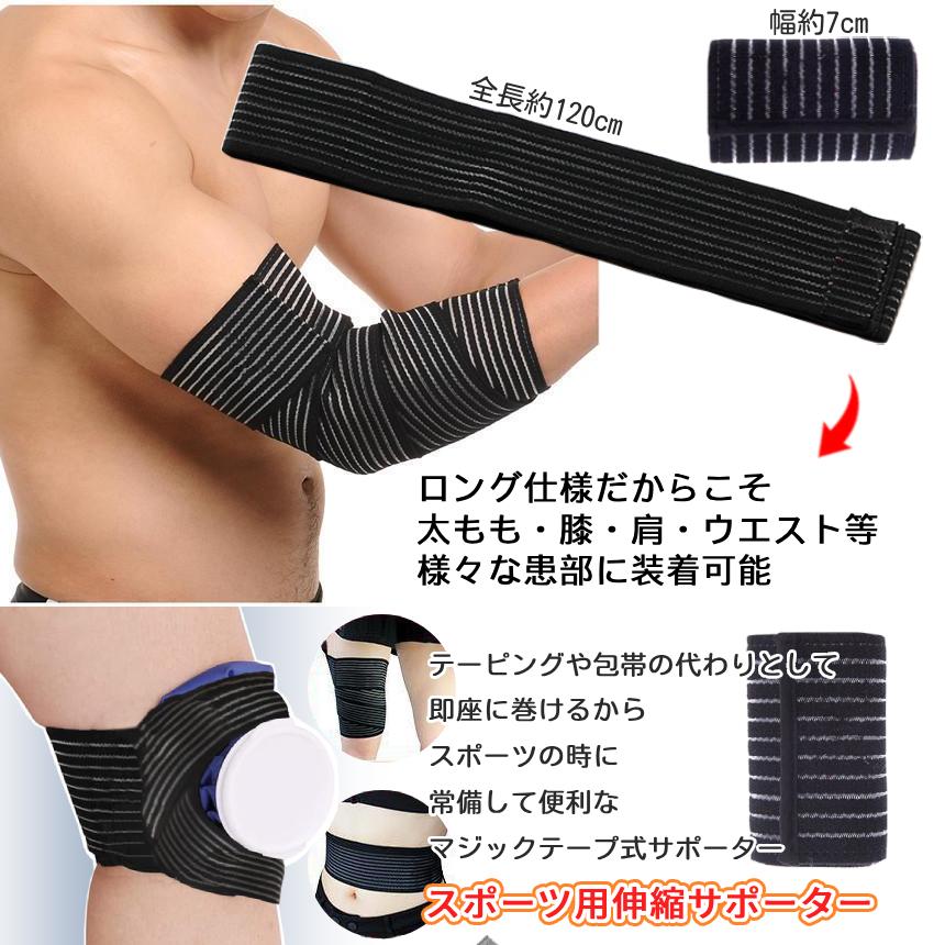 サポーター テーピング バンテージ マジックテープ 黒 120cm 1枚 伸縮 バンド 怪我防止 むくみ解消 足 膝 肘 太もも ふくらはぎ スポーツ トレーニング ELLSAPO |  | 05