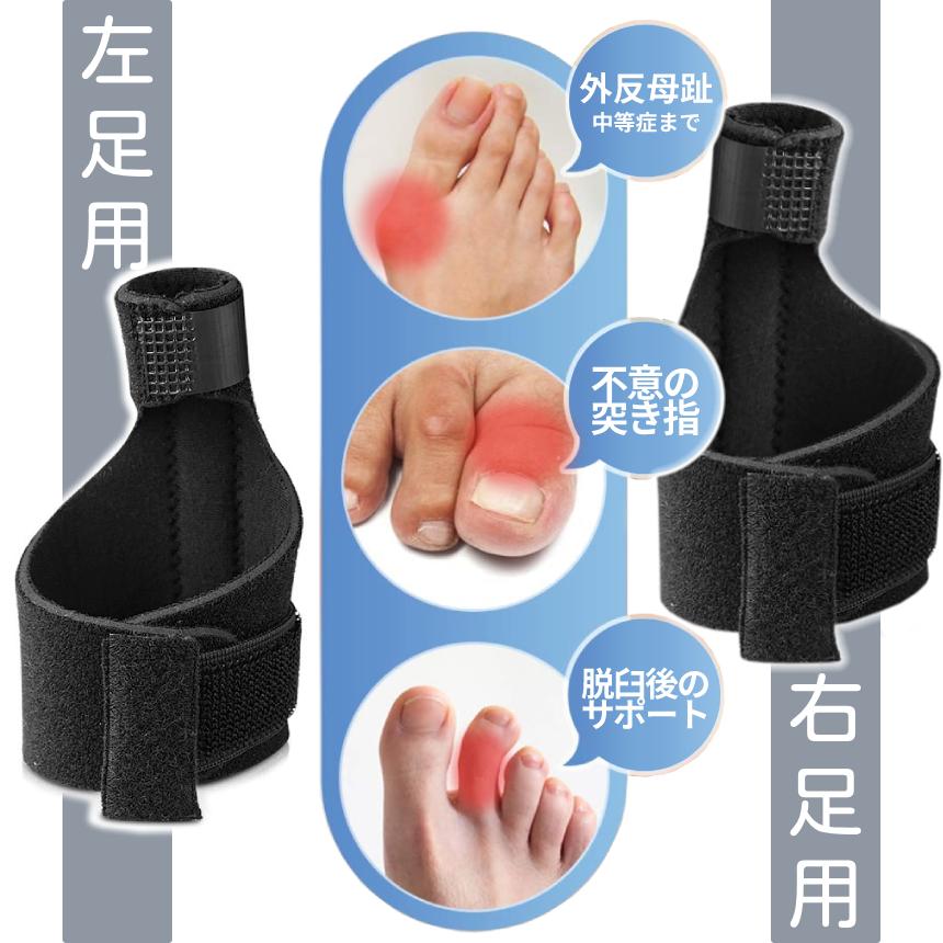 指サポーター 足指 ギプス 親指 サポーター 中指 人差し指 足