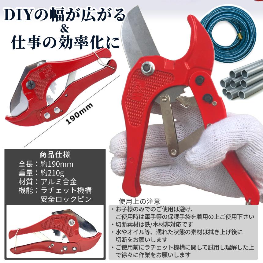 パイプカッター 塩ビ PVC 42mm ラチェット式 切断工具 頑丈 ハサミ 鋏 