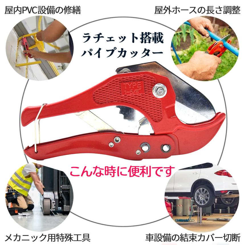 パイプカッター 塩ビ PVC 42mm ラチェット式 切断工具 頑丈 ハサミ 鋏 切断 塩ビ管 カッター 管切り ホース PPR 安全 ロック