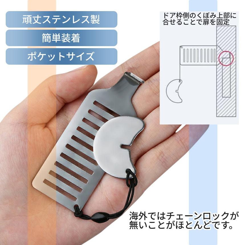 内開き ドア ロック 締める 2個セット カギ 鍵 旅行 トイレ ポータブル