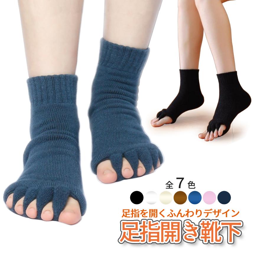 足指 ストレッチ ソックス 靴下 両足セット 5本指 指開き ルームソックス 吸汗パイル つまさき リフレッシュ むくみ 血行促進 冷え性対策 外反母趾 ヨガ ASIYUPA | 