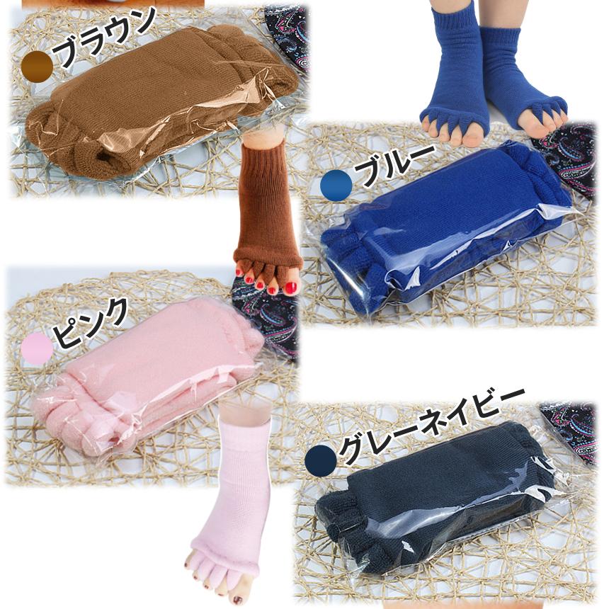 足指 ストレッチ ソックス 靴下 両足セット 5本指 指開き ルームソックス 吸汗パイル つまさき リフレッシュ むくみ 血行促進 冷え性対策 外反母趾 ヨガ ASIYUPA |  | 11