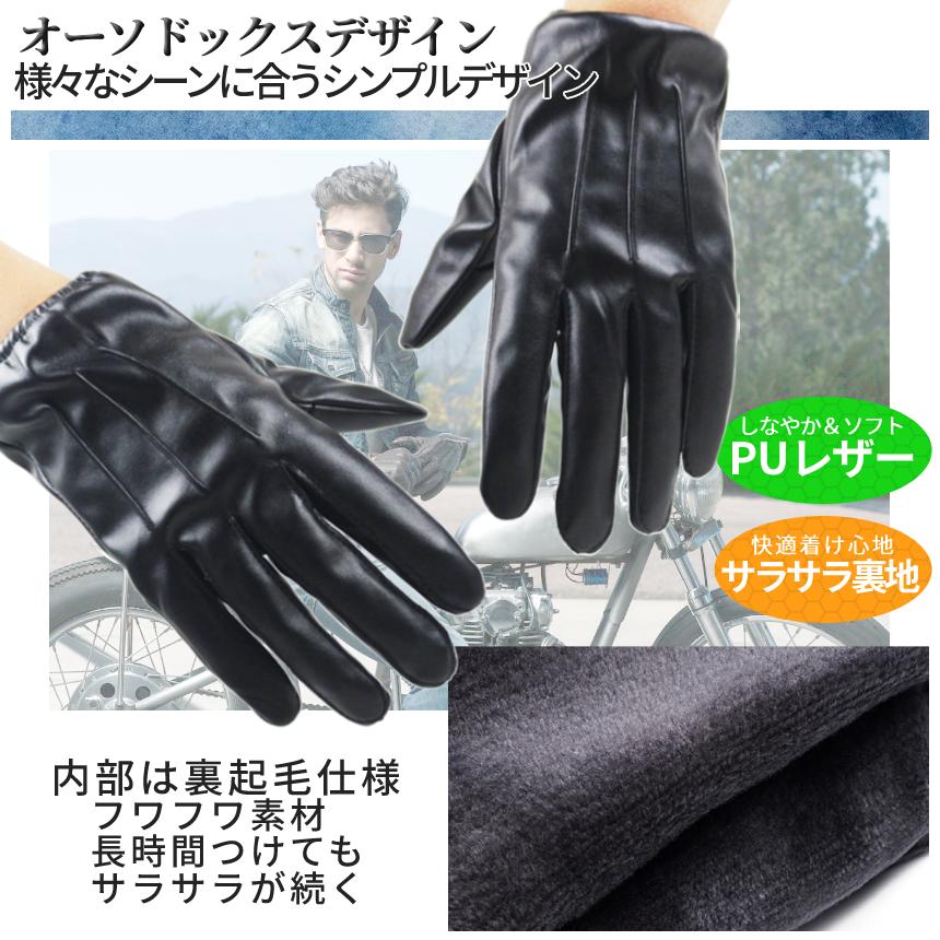 スマホ対応 手袋 レディース メンズ 革手袋 PUレザー ショート