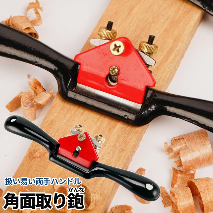 カンナ 鉋 手押しカンナ 木工 木材 かんな ハンドル式 刃 44mm カンナ 鉋 手押しカンナ 木工 木材 かんな ハンドル式 刃 44mm