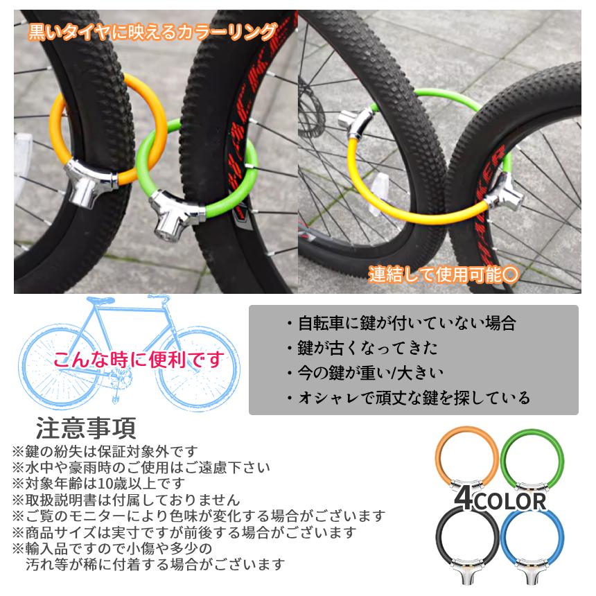 自転車 鍵 カギ式 頑丈 盗難防止 コンパクト 連結可能 スペアキー付