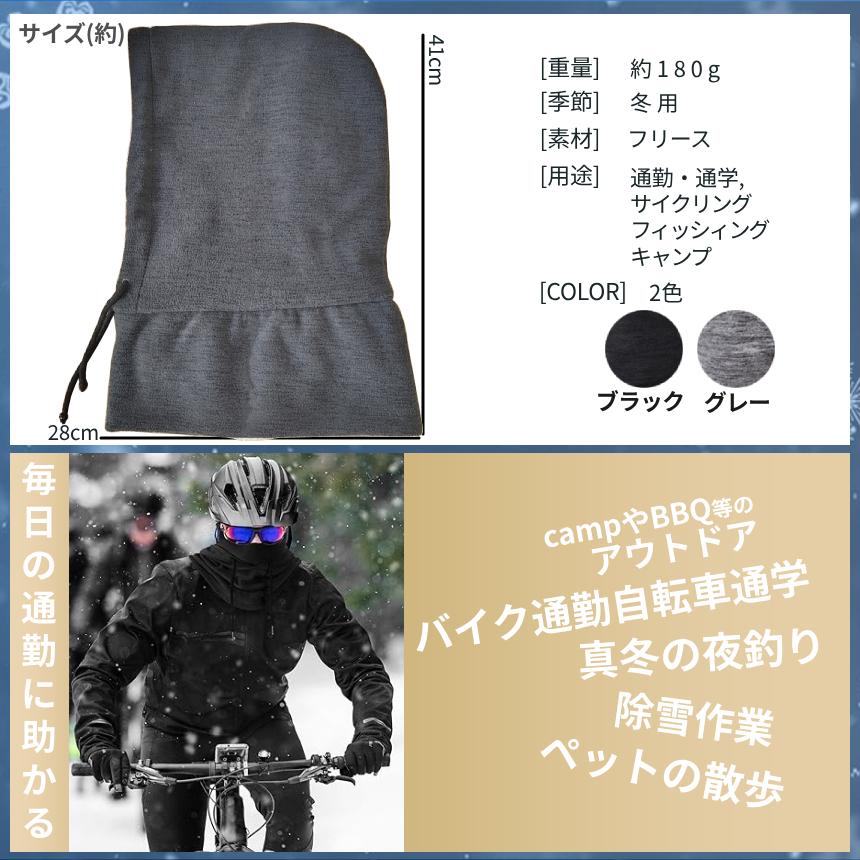 ネックウォーマー メンズ レディース フードウォーマー フード付き 防寒 ネック フード 暖か 寒さ対策 首 マフラー ブラック グレー 冬 スノボー ウェア NITEBOS |  | 06