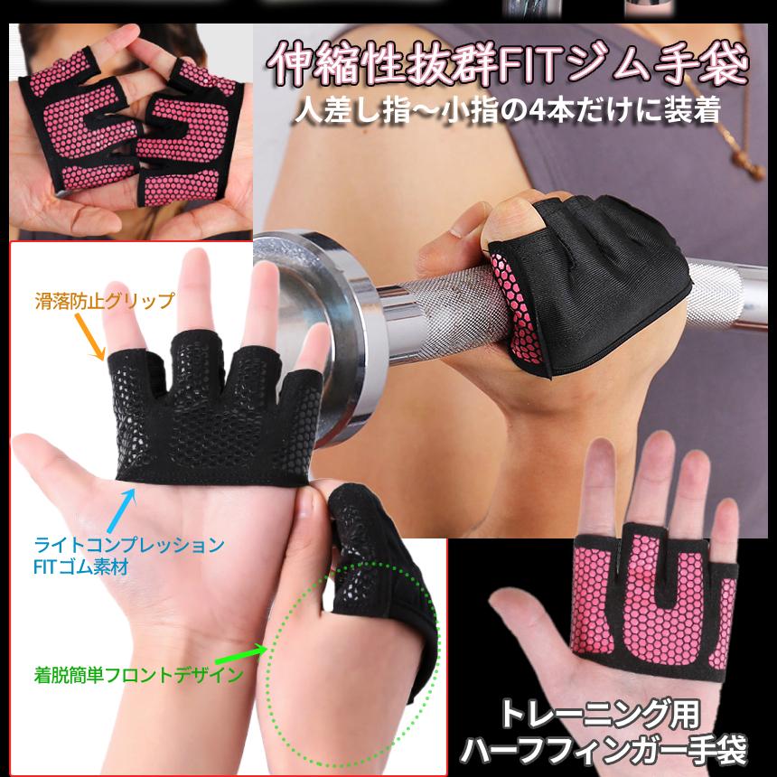 トレーニンググローブ レディース 筋トレ ウェイトトレーニング 伸縮
