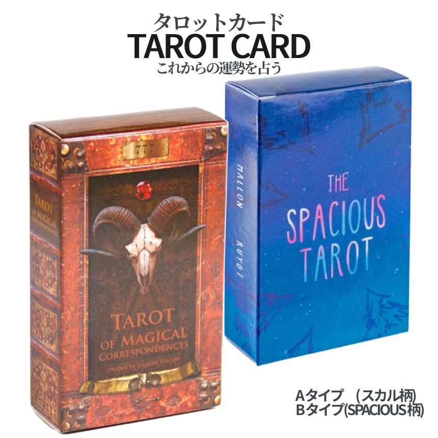 タロットカード 占い 78枚 タロット タロット占い カードゲーム