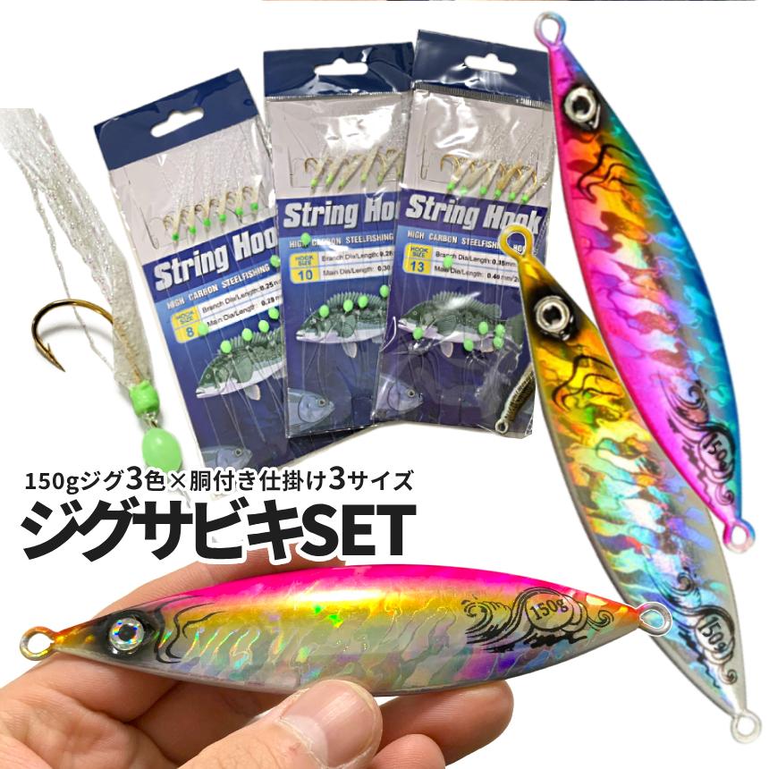 トンジギ用メタルジグ 7個セット　針付き　新品 メタルジグ ジギンガーZ 煌-Kirameki- 80g 78mm フォールヒット