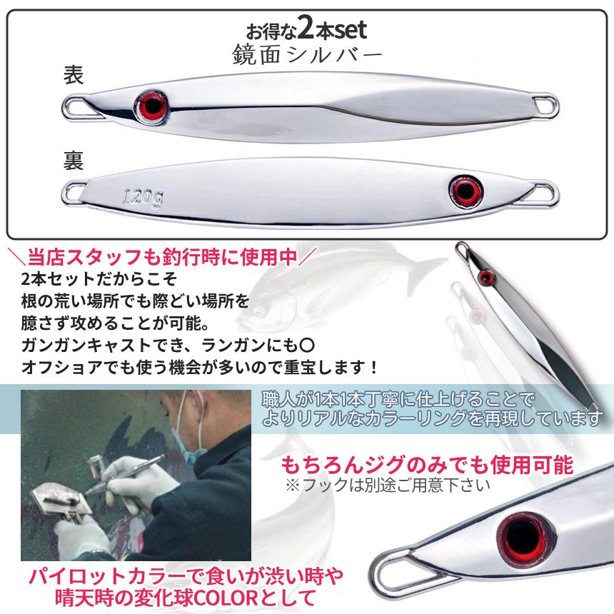 ジグサビキセット ジグ 120g 2本 バーチカル ミラー 鏡面 シルバー 6連