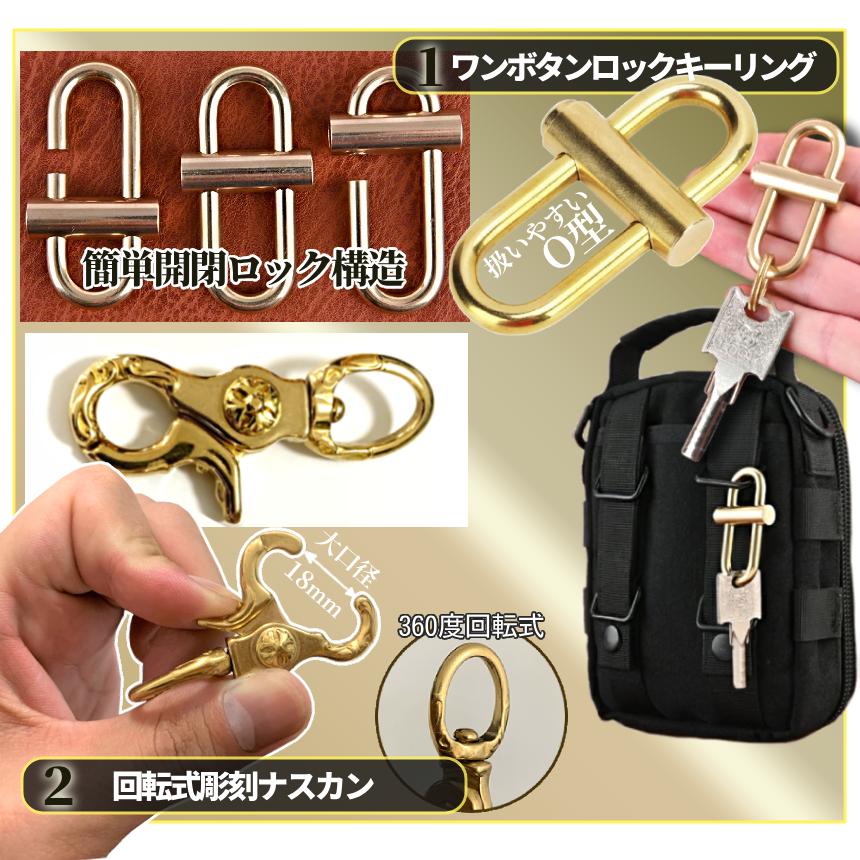 真鍮 キーリング セット キーホルダー Dリング付き リング付属