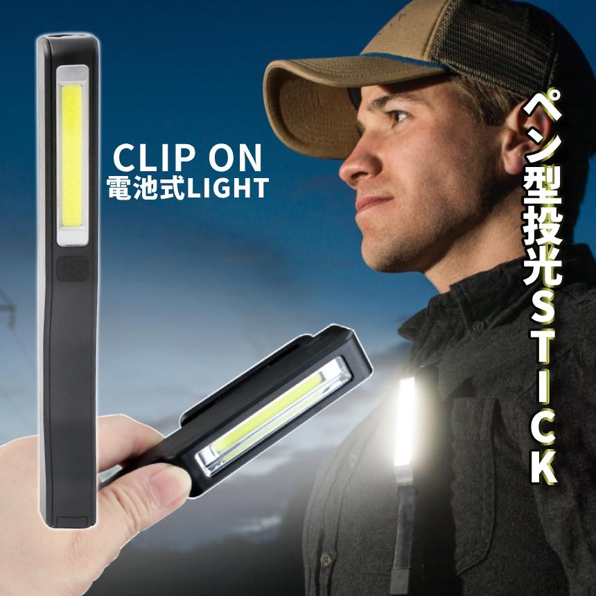 ペン型 かくかく 照明 ライト スタイリッシュ ペンライト led 懐中電灯 小型 ハンディ 電池 キャンプ アウトドア 防災 釣り 作業用 投光器 クリップ PENSQUAR｜palone｜09