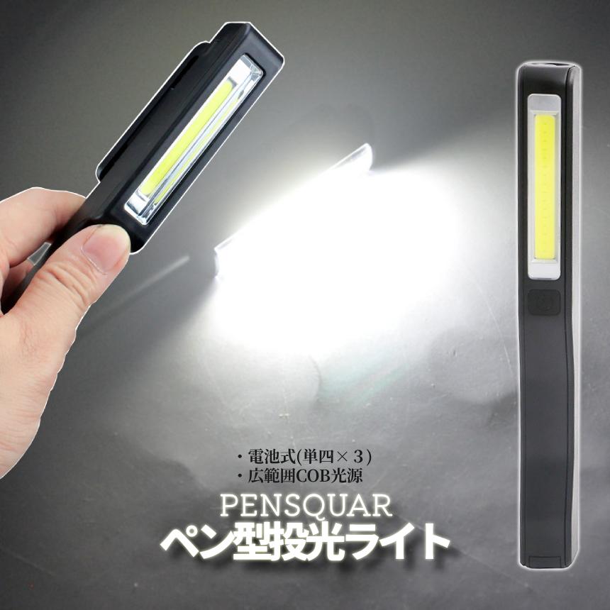 ペン型 かくかく 照明 ライト スタイリッシュ ペンライト led 懐中電灯 小型 ハンディ 電池 キャンプ アウトドア 防災 釣り 作業用 投光器 クリップ PENSQUAR｜palone｜02