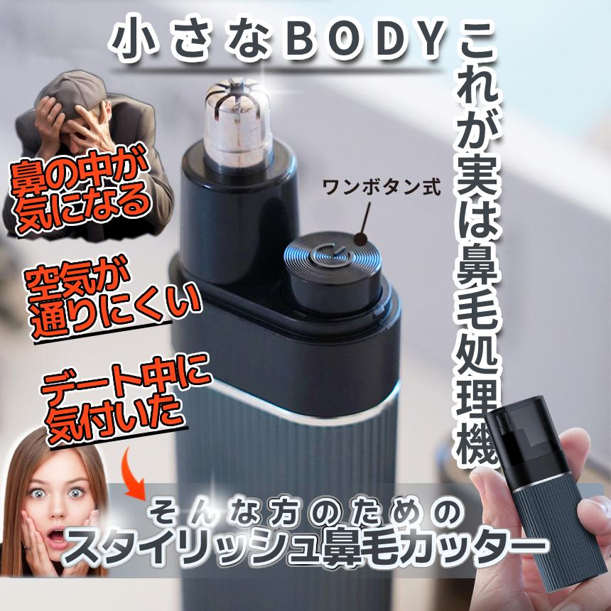 鼻毛カッター 女性 男性 電動鼻毛カッター 鼻毛切り 鼻毛 処理 水洗い