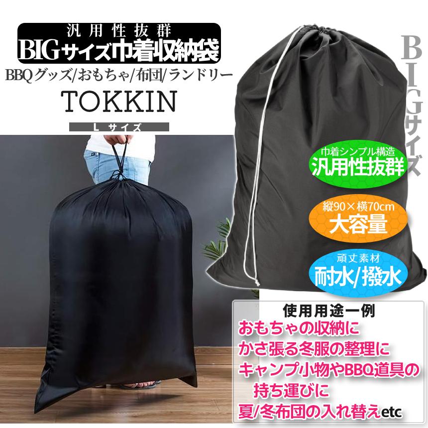 巾着袋 大小 ブラック ２枚セット 大容量 61kQKMVRKKL._AC_UL210_SR210,