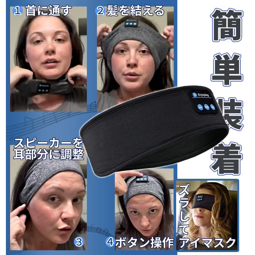 スピーカー 内蔵 アイマスク Bluetooth5.0 搭載 安眠 スポーツ ヘッド
