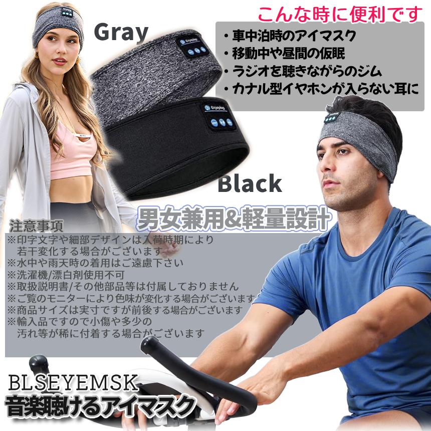 スピーカー 内蔵 アイマスク Bluetooth5.0 搭載 安眠 スポーツ ヘッド