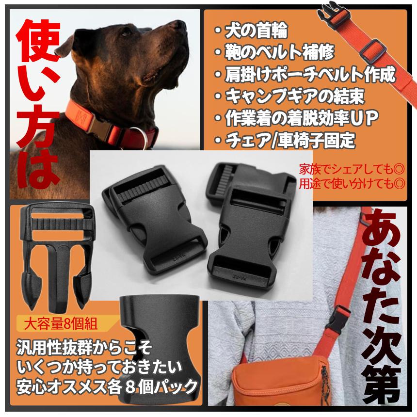 荷締めバックル 雌雄SET 8個組 バックル プラスチック製 クイック
