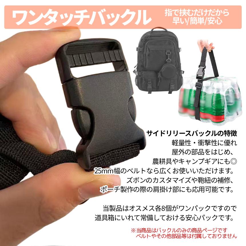 荷締めバックル 雌雄SET 8個組 バックル プラスチック製 クイック