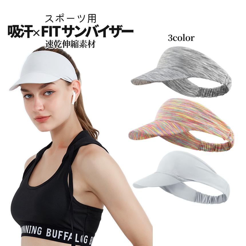 サンバイザー レディース UVカット 吸汗 伸縮 3カラー ゴルフ テニス