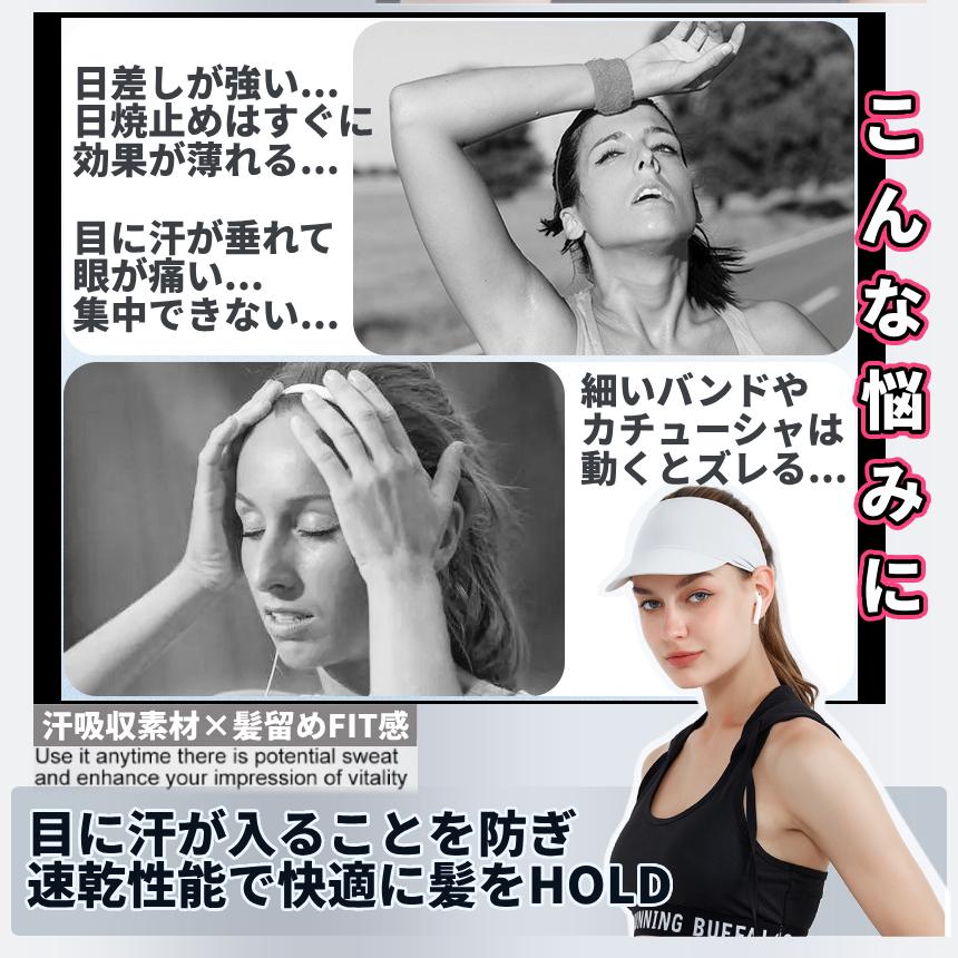 サンバイザー レディース UVカット 吸汗 伸縮 3カラー ゴルフ テニス