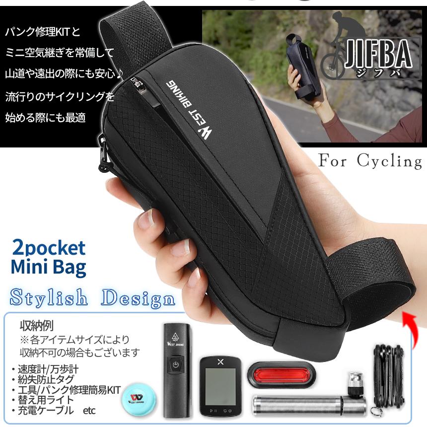 自転車 収納 バッグ 防水 ツールバッグ ミニ ポーチ フレーム トップ