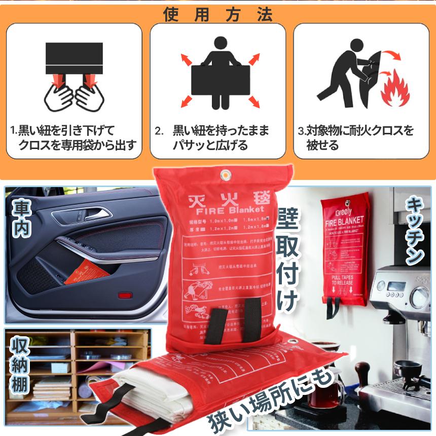 初期消火に 耐火 ファイヤークロス グラスファイバー 1m×1m 防火 火事 