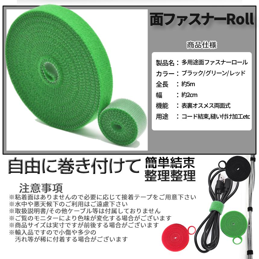 大容量 面ファスナー 5m ロール 20mm マジックテープ ベルクロ