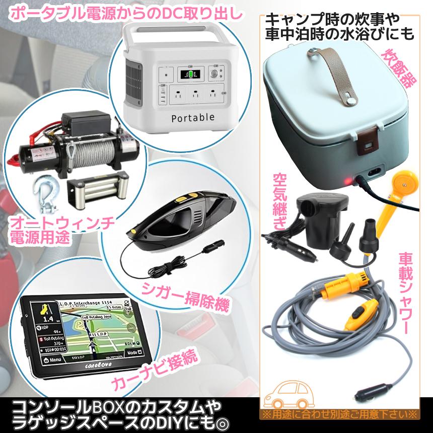シガー DC電源ケーブル 1m オス 12V 24V 兼用 シガーソケット 丸型端子 シガソケ コード DC電源 延長ケーブル オスプラグ アイレット端子 車内 SIGAADA |  | 04