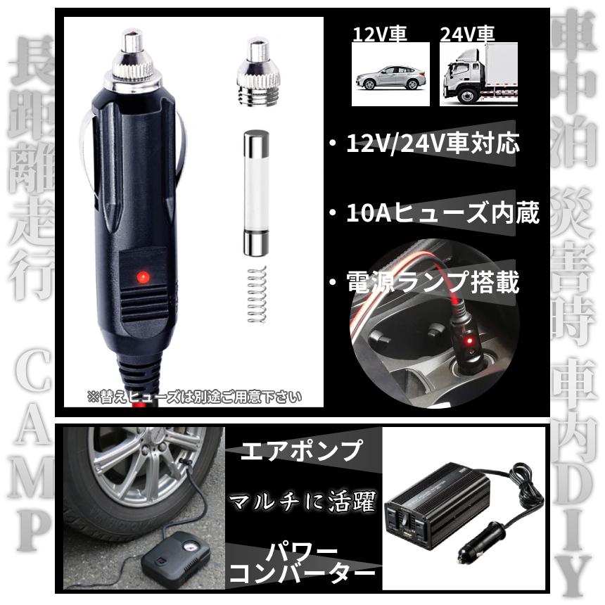 シガー DC電源ケーブル 1m オス 12V 24V 兼用 シガーソケット 丸型端子 シガソケ コード DC電源 延長ケーブル オスプラグ アイレット端子 車内 SIGAADA |  | 05