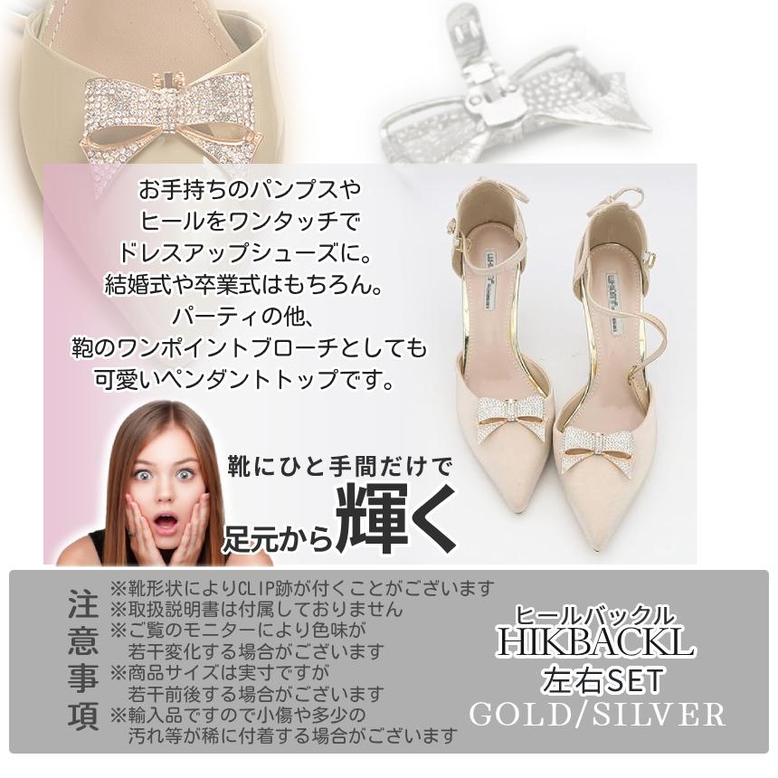 ヒール クリップ バックル パンプス リボン 装飾 靴 ラインストーン