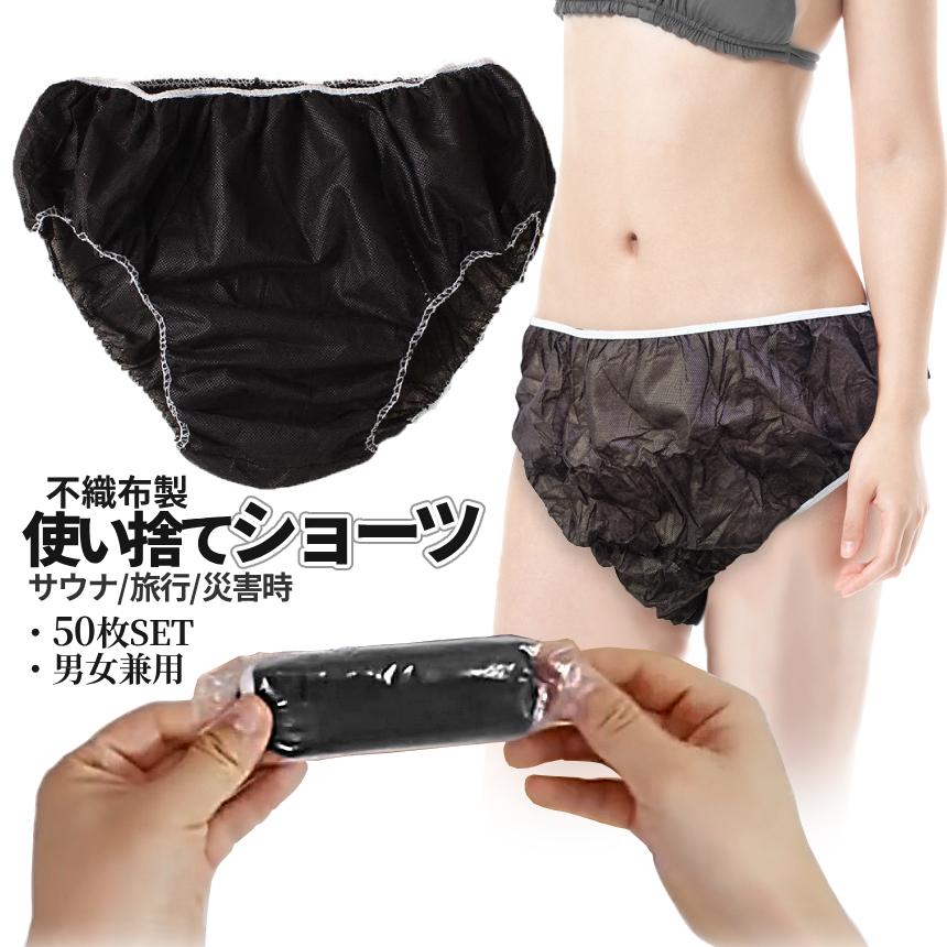 使い捨て パンツ ブラック 大容量 50枚 耐水 不織布 コンパクト 捨て