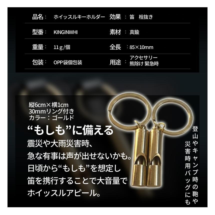 ホイッスル キーホルダー 金 2本セット 大音量 リング 真鍮 アウトドア