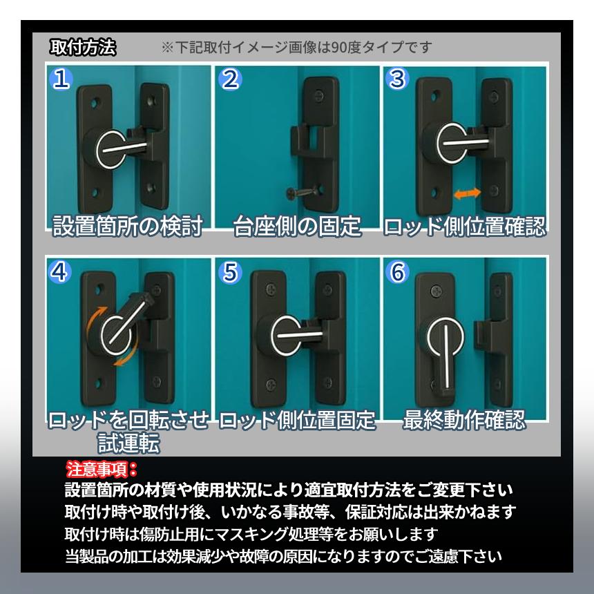 ドアロック 引き戸 鍵 後付け ラッチ 180度 ドア ストッパー ベビー