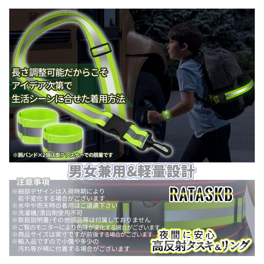 反射 リフレクター タスキ バンド 3pcsSET 蛍光 アームバンド 安全バンド 夜間 暗闇 防犯 安全 襷 ジョギング 登下校 ランニング 災害 散歩 夜釣り RATASKB |  | 06