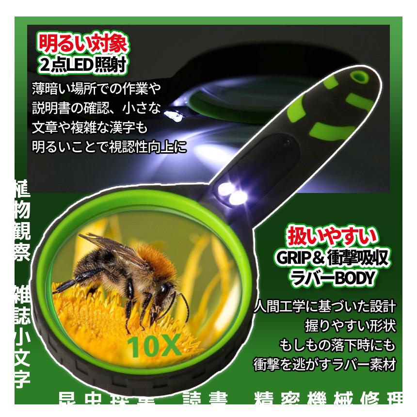 照明付き 虫眼鏡 10倍 光学ガラス 拡大鏡 ルーペ LEDライト付き 広角 軽量 疲れない 手持ち 虫メガネ ラバー 耐衝撃素材 老眼 観察 精密作業 読書 雑誌 10MSMG |  | 03