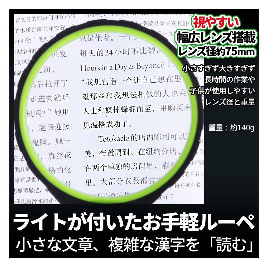 照明付き 虫眼鏡 10倍 光学ガラス 拡大鏡 ルーペ LEDライト付き 広角 軽量 疲れない 手持ち 虫メガネ ラバー 耐衝撃素材 老眼 観察 精密作業 読書 雑誌 10MSMG |  | 04