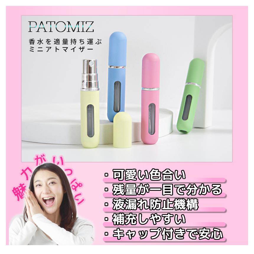 アトマイザー 香水 パステル ボトル 3本セット 携帯 5ml コンパクト