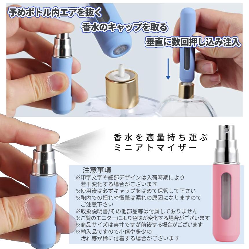アトマイザー 香水 パステル ボトル 3本セット 携帯 5ml コンパクト
