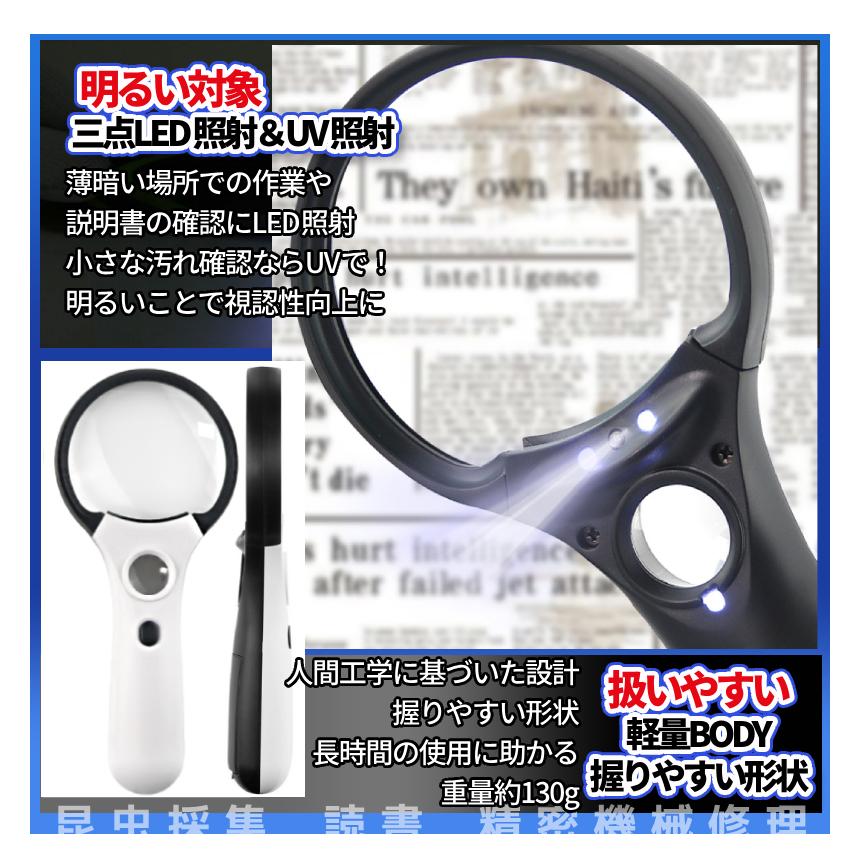 照明付き 虫眼鏡 3倍 45倍 光学ガラス 拡大鏡 ルーペ LED UV ライト