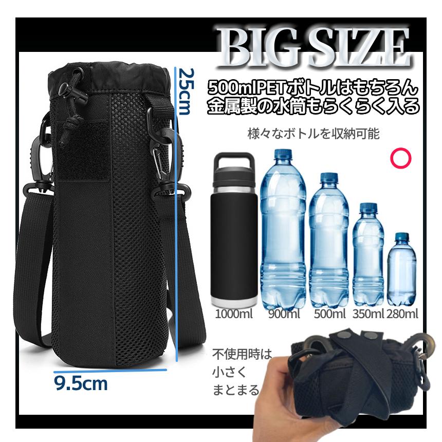 ペットボトルホルダー ペットボトル 水筒 メッシュ ホルダー 肩掛け