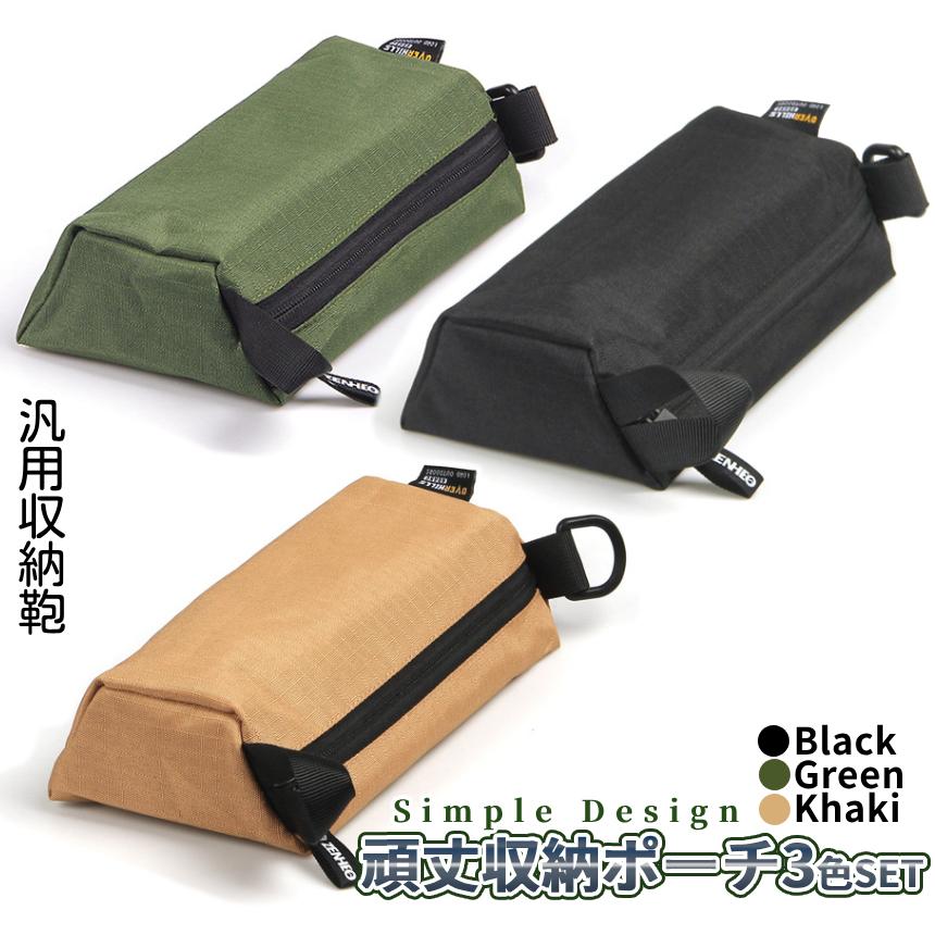 マルチ ポーチ 小物入れ 25×12×6cm 3色セット 小物 収納 バッグ 立体