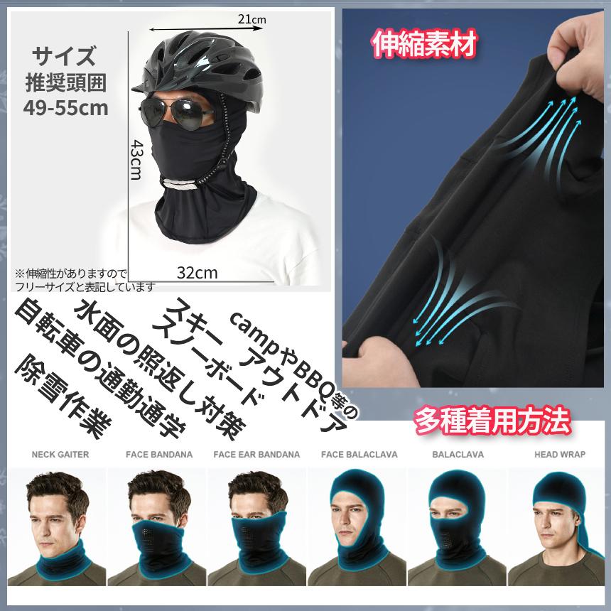 二輪用 フェイスガード バラクラバ 2枚組 目出し帽 UV UPF50+ 伸縮素材